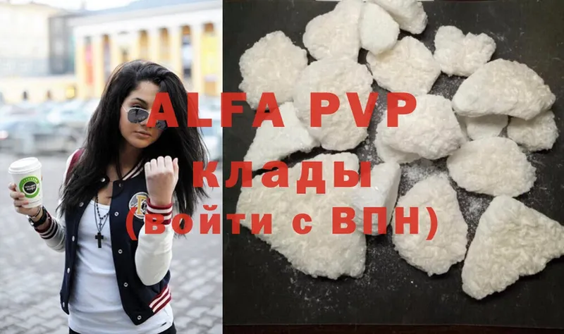 Alfa_PVP мука  цена   Североморск 