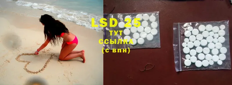 LSD-25 экстази кислота  Североморск 