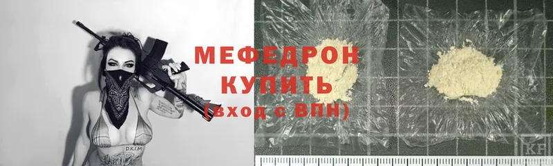 закладка  Североморск  МЯУ-МЯУ кристаллы 